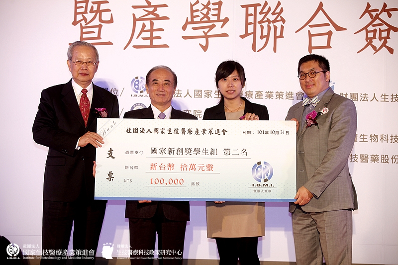 學生組獲獎第二名：國立清華大學 陳可潔同學