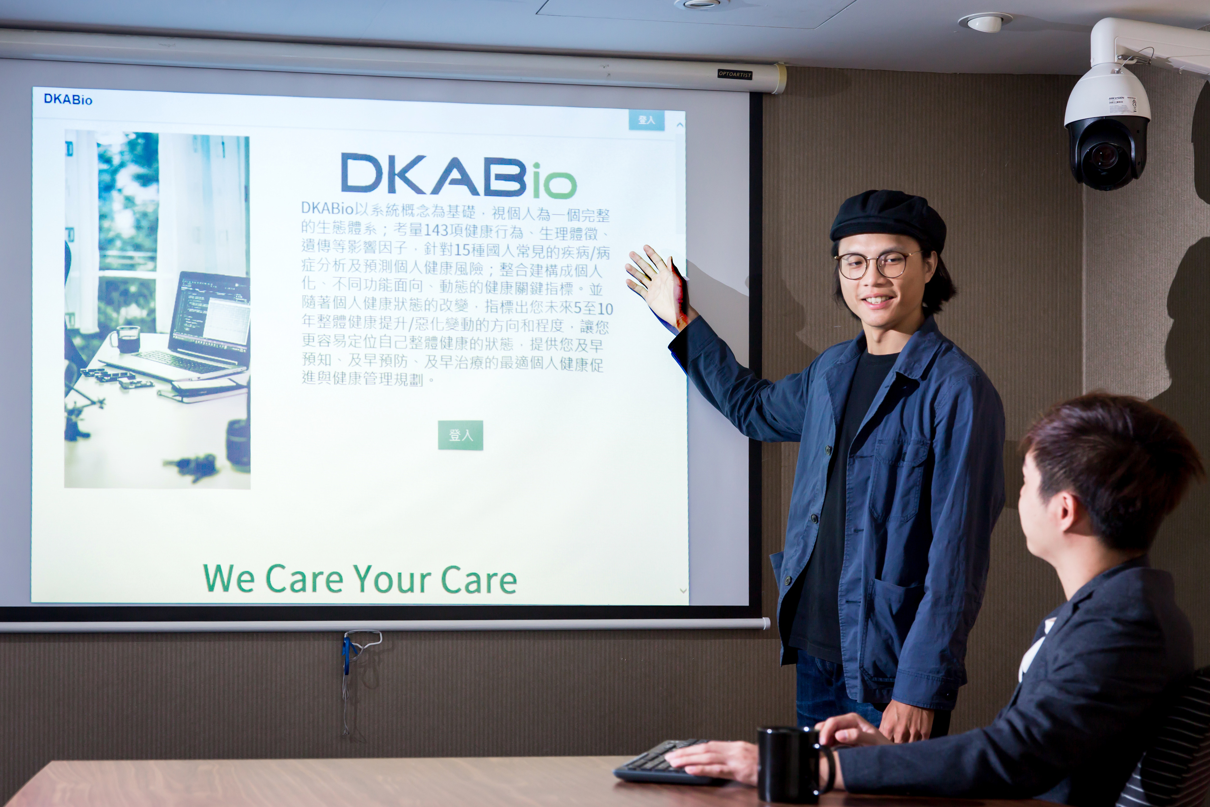 「DKABio智慧健康風險預測系統」暨「阿吉探針(AQHIPROBE)空氣污染健康風險分析服務」
