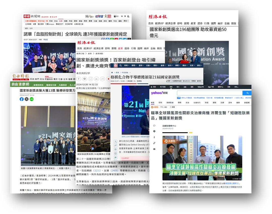 報導5