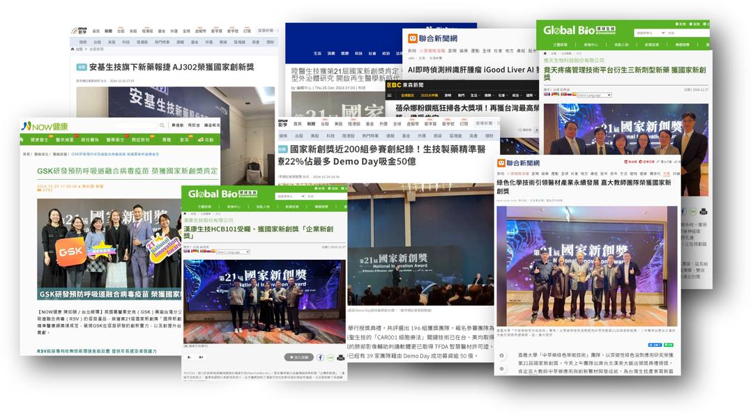 報導6